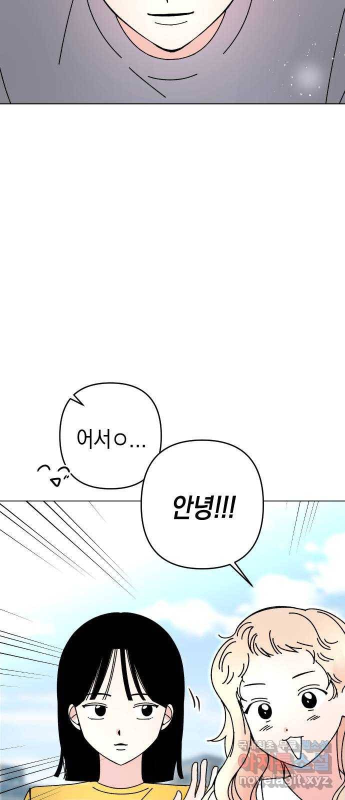 구해줘, 호구! 25화 69