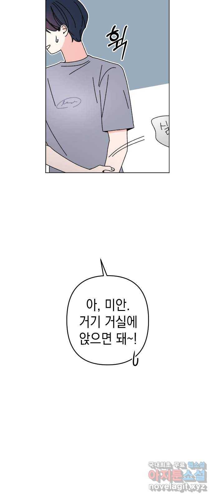 구해줘, 호구! 25화 75