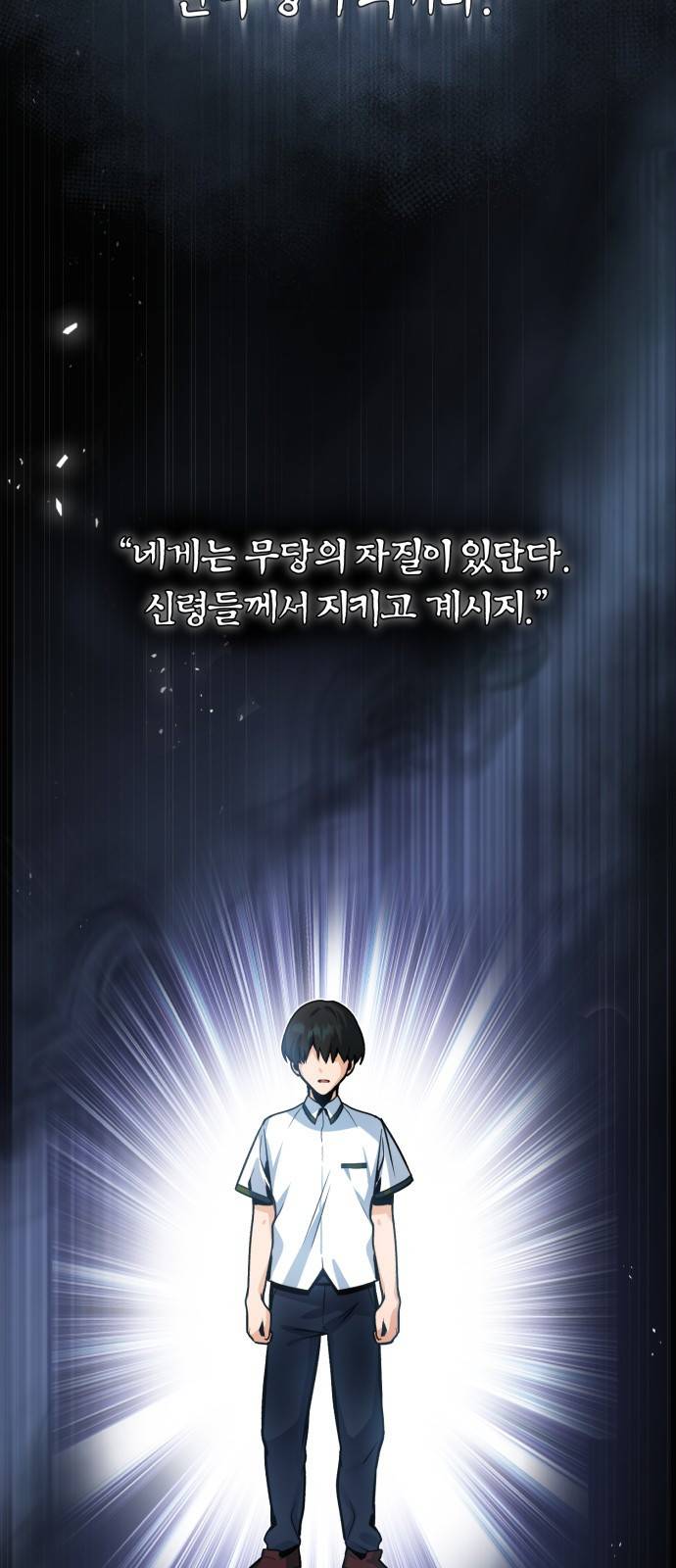 아카데미에 위장취업당했다 1화 제국의 수도로 2