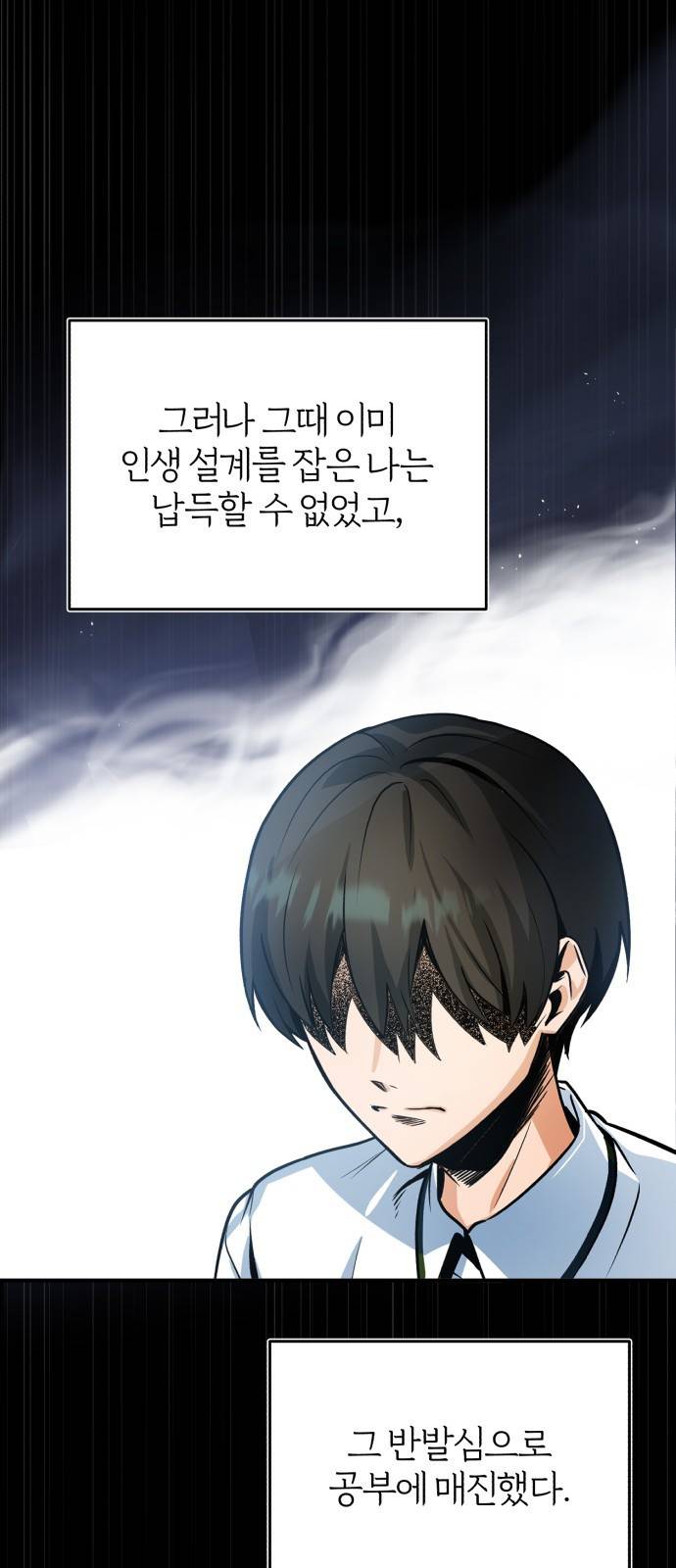 아카데미에 위장취업당했다 1화 제국의 수도로 5