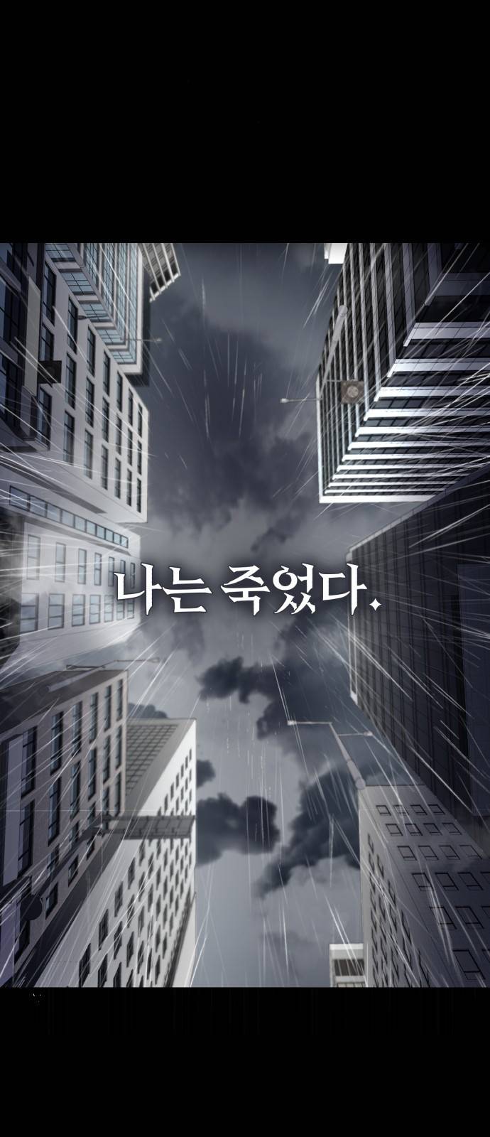 아카데미에 위장취업당했다 1화 제국의 수도로 7