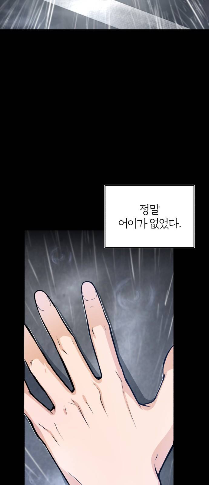 아카데미에 위장취업당했다 1화 제국의 수도로 9