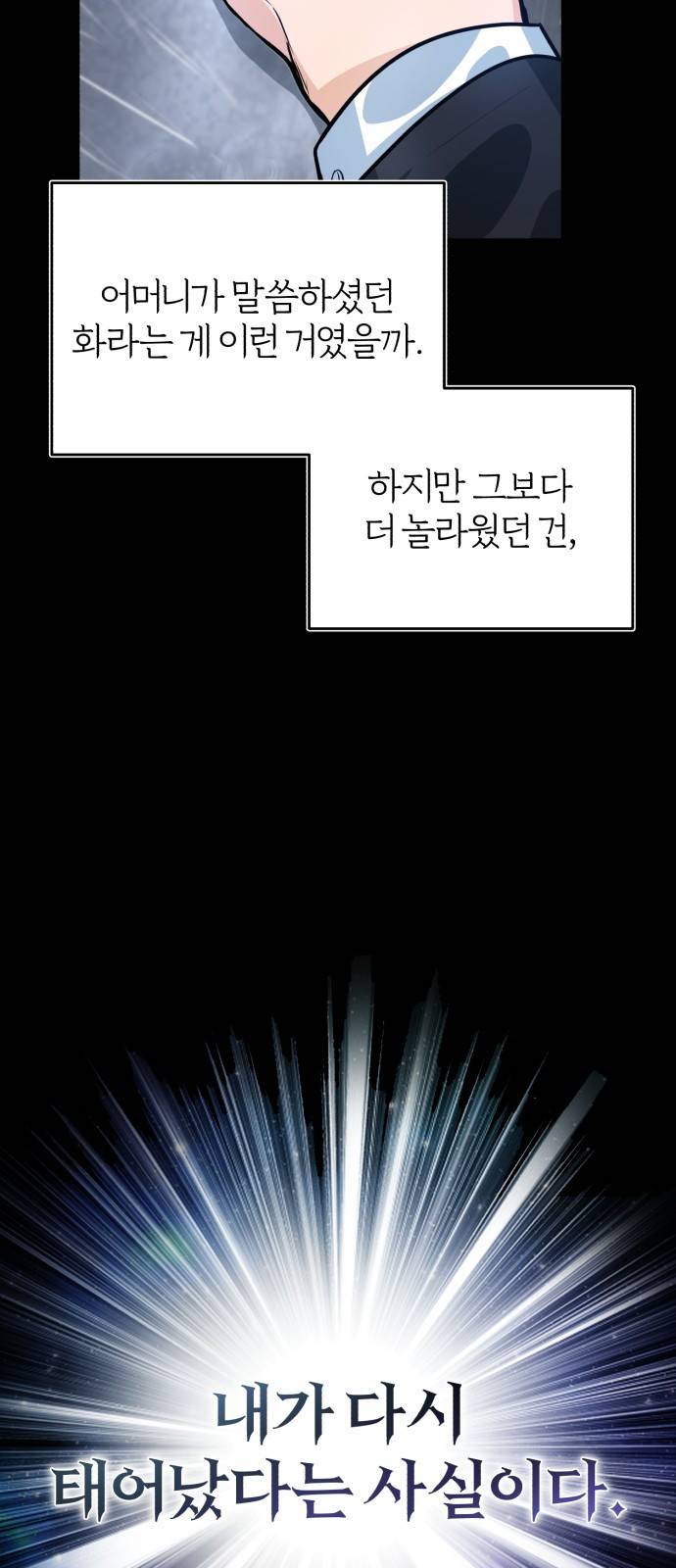 아카데미에 위장취업당했다 1화 제국의 수도로 10