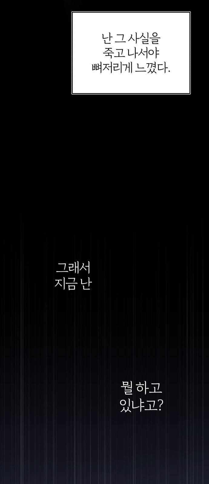 아카데미에 위장취업당했다 1화 제국의 수도로 13