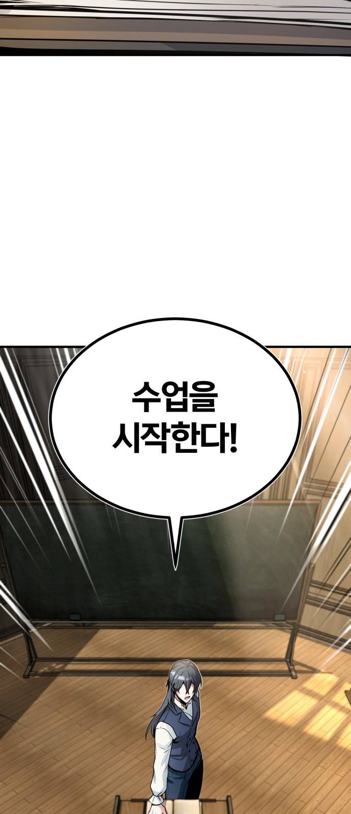 아카데미에 위장취업당했다 1화 제국의 수도로 15