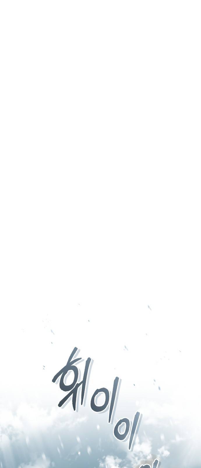 아카데미에 위장취업당했다 1화 제국의 수도로 19