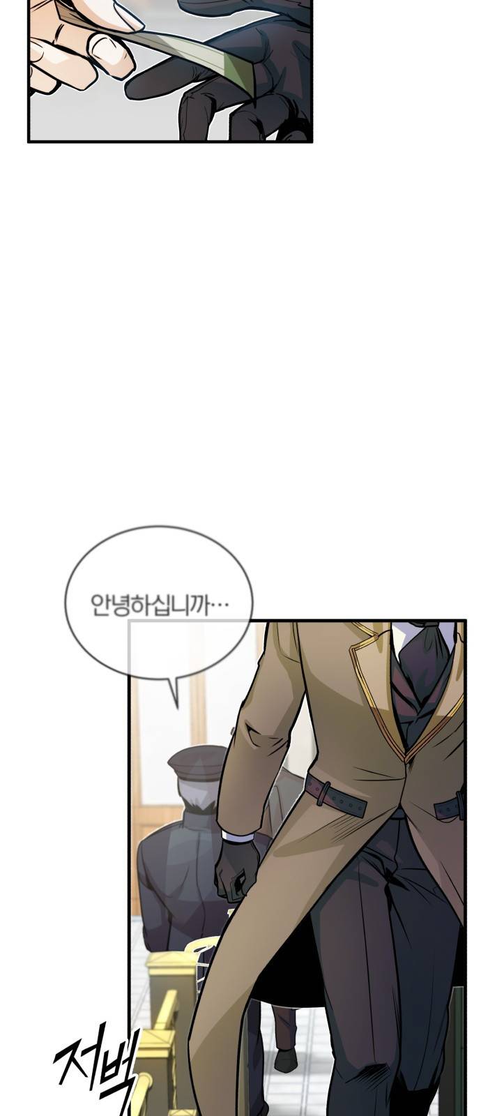 아카데미에 위장취업당했다 1화 제국의 수도로 24
