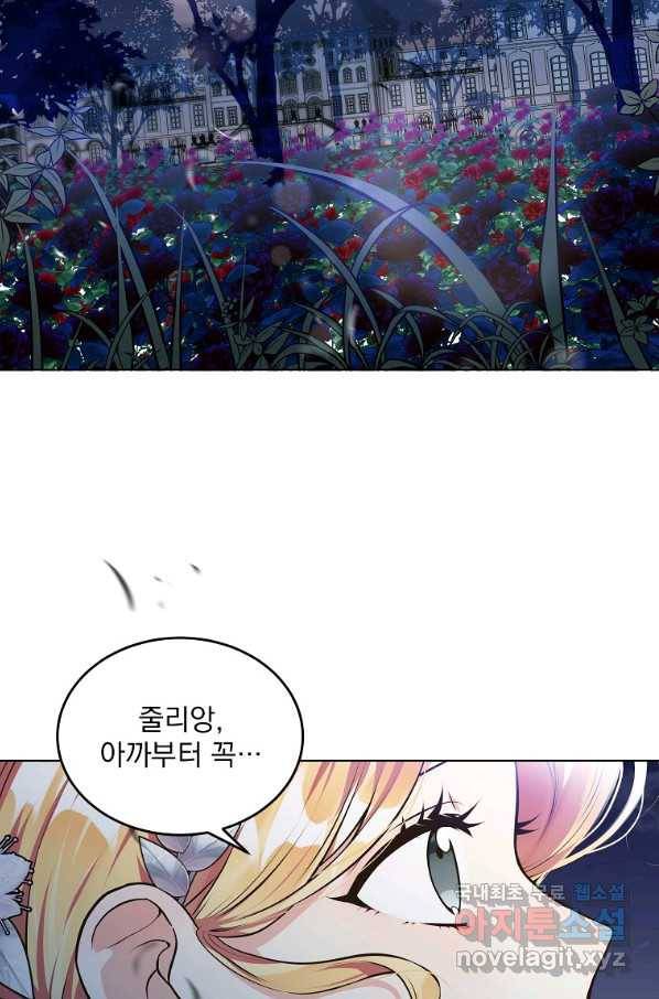 유월의 복숭아 8화 3