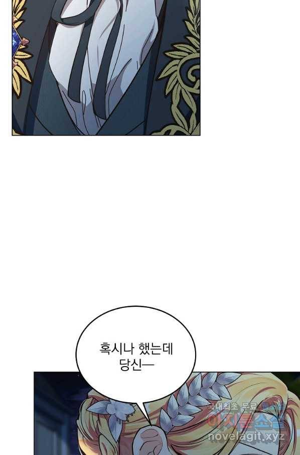 유월의 복숭아 8화 5