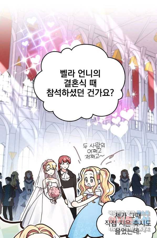 유월의 복숭아 8화 8