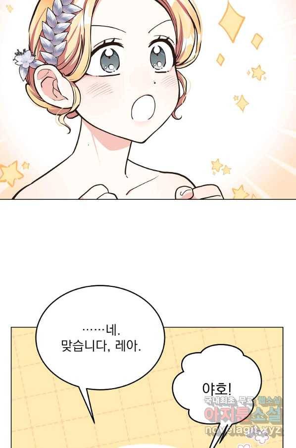 유월의 복숭아 8화 11