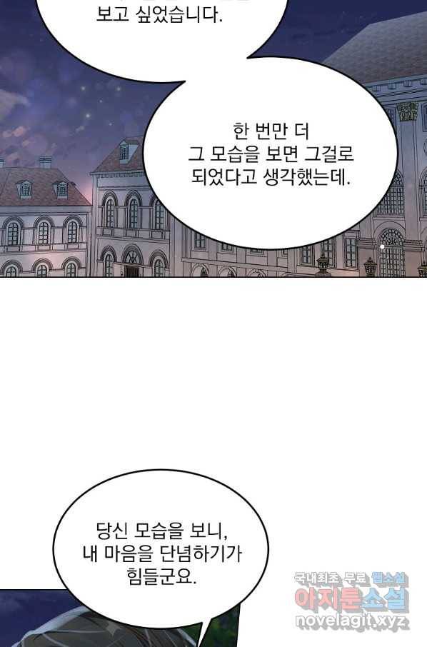 유월의 복숭아 8화 13