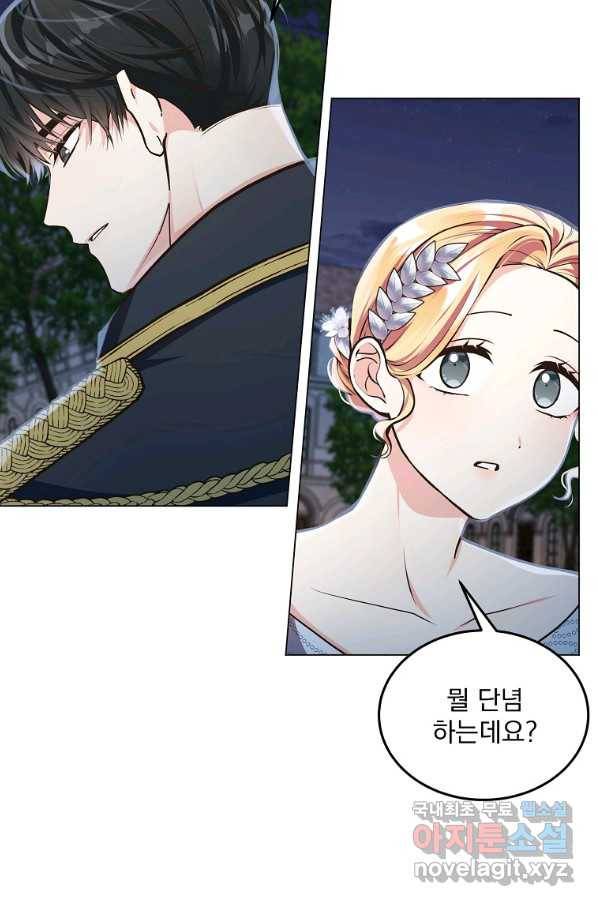 유월의 복숭아 8화 14