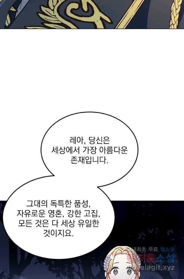 유월의 복숭아 8화 17