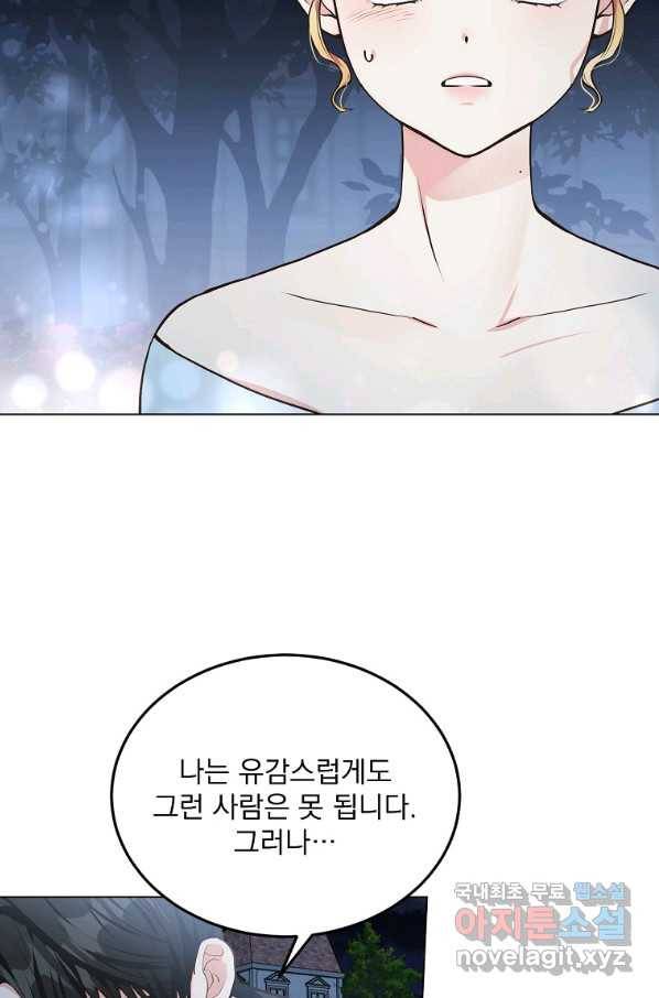 유월의 복숭아 8화 19