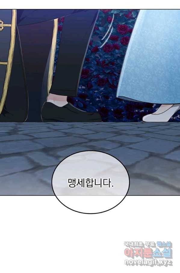 유월의 복숭아 8화 21
