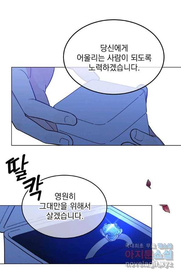 유월의 복숭아 8화 22
