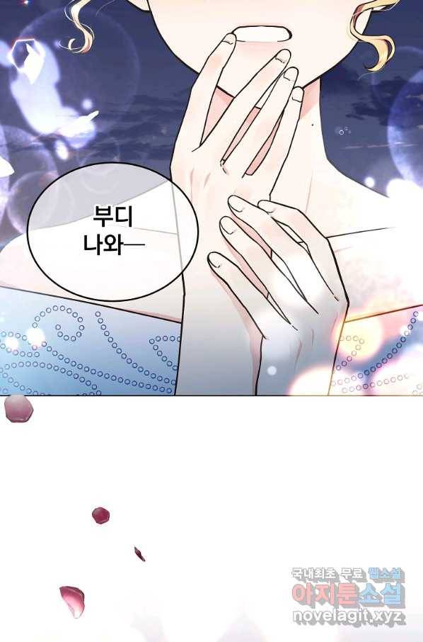 유월의 복숭아 8화 26