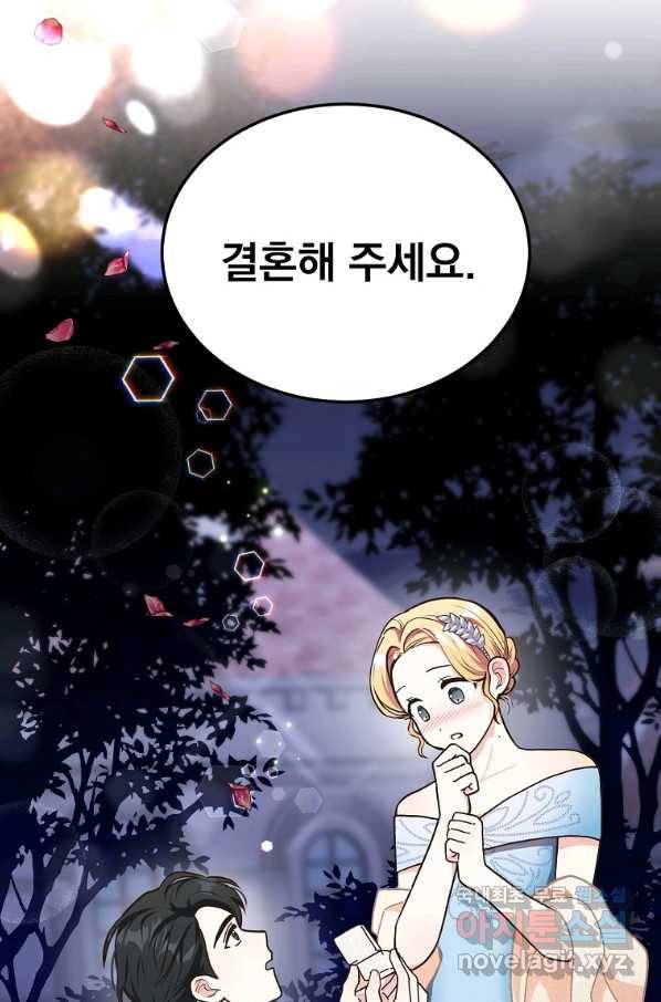 유월의 복숭아 8화 27