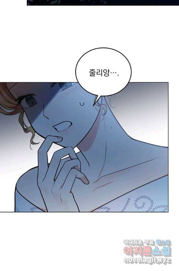 유월의 복숭아 8화 30