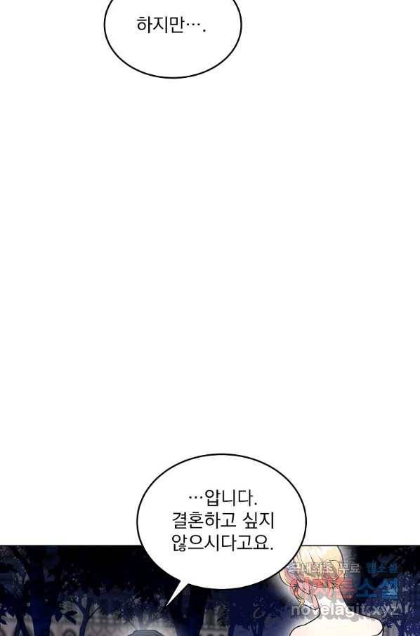 유월의 복숭아 8화 32