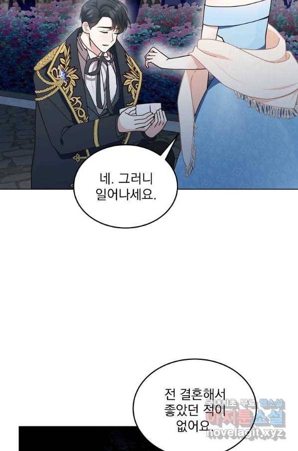 유월의 복숭아 8화 33