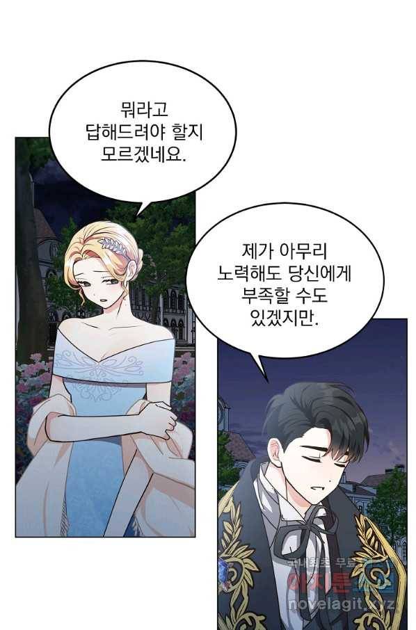 유월의 복숭아 8화 36