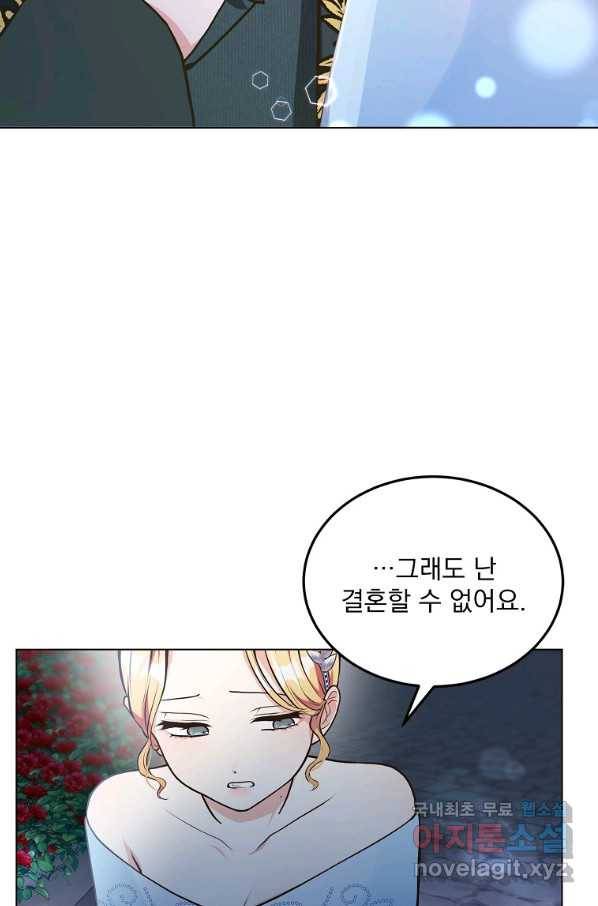 유월의 복숭아 8화 39