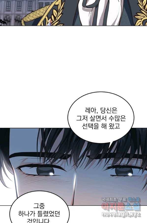 유월의 복숭아 8화 41