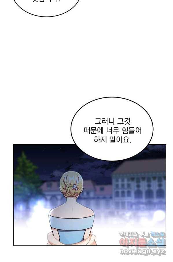 유월의 복숭아 8화 42