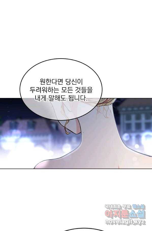 유월의 복숭아 8화 43