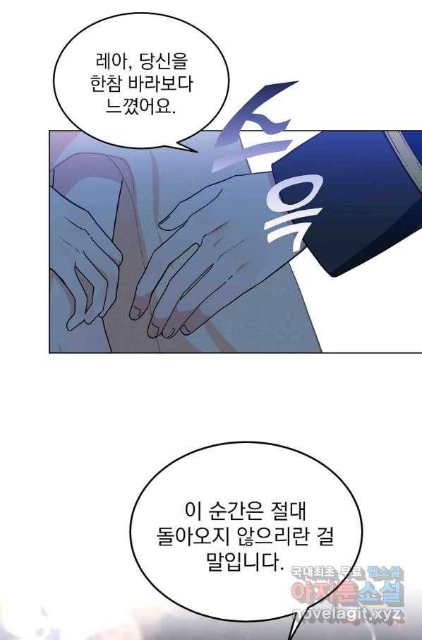 유월의 복숭아 8화 47