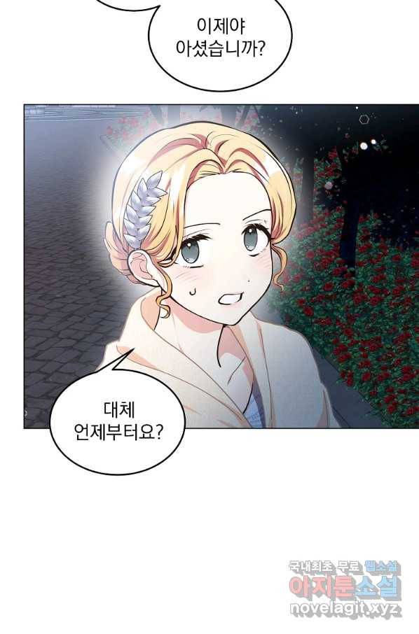 유월의 복숭아 8화 52