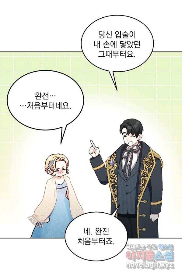 유월의 복숭아 8화 53