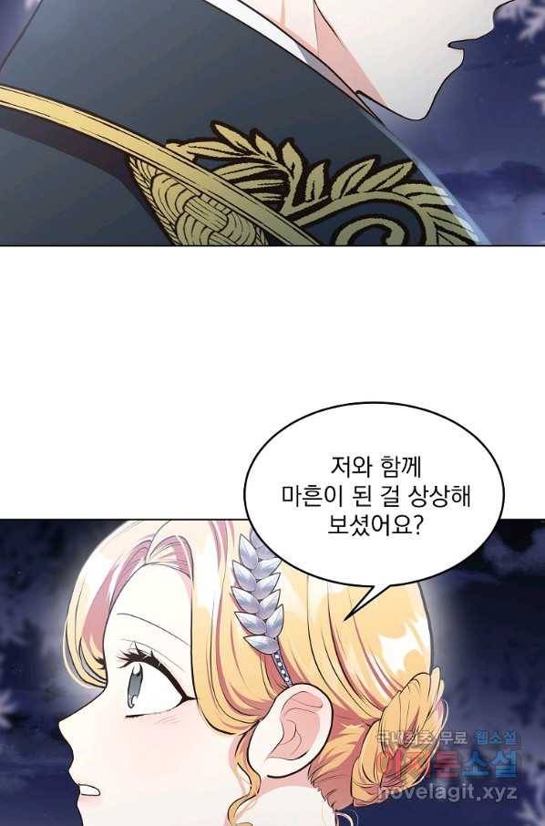 유월의 복숭아 8화 58