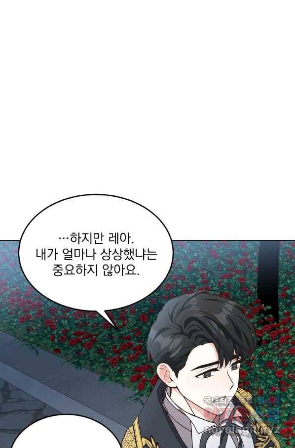 유월의 복숭아 8화 60