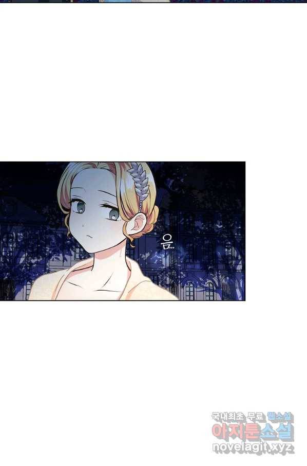 유월의 복숭아 8화 62