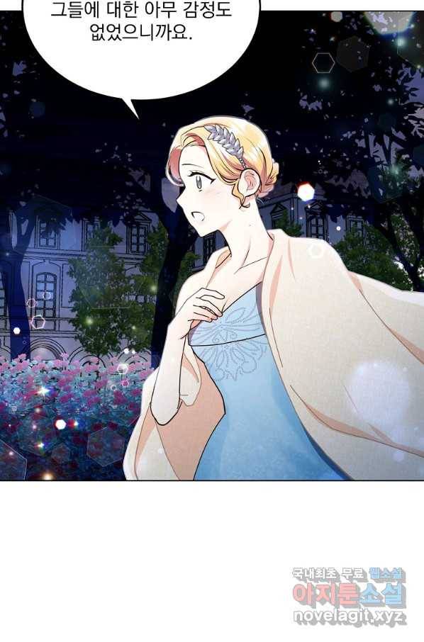 유월의 복숭아 8화 69