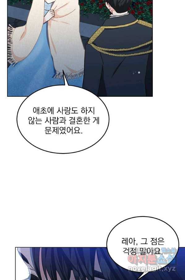 유월의 복숭아 8화 73