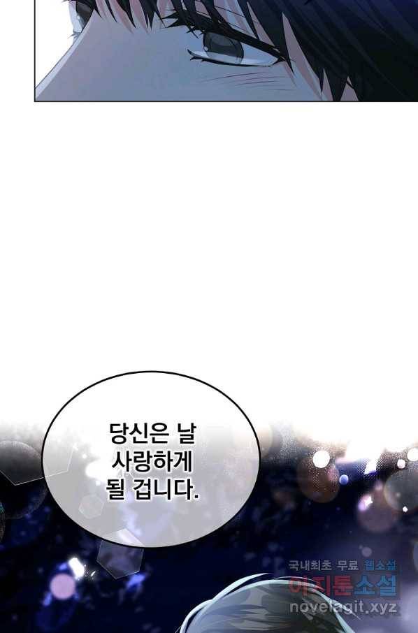 유월의 복숭아 8화 74