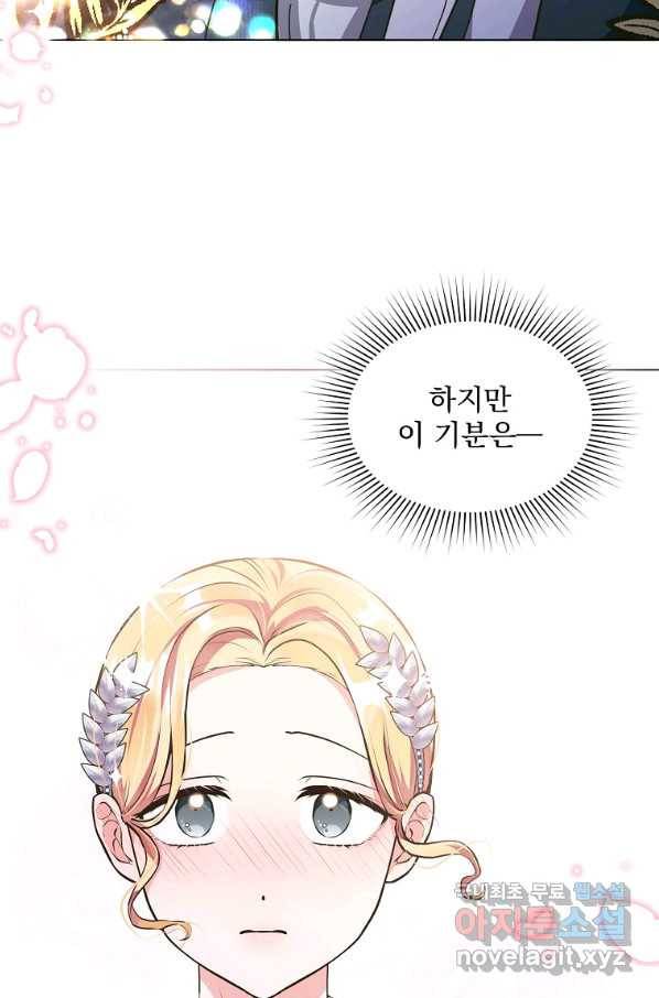 유월의 복숭아 8화 77