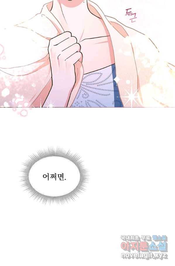 유월의 복숭아 8화 78