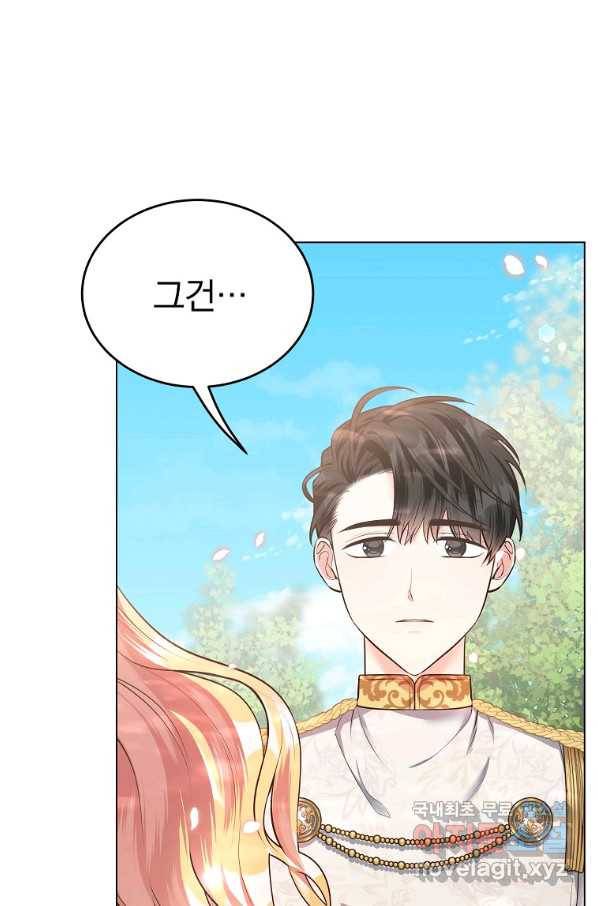 유월의 복숭아 13화 3