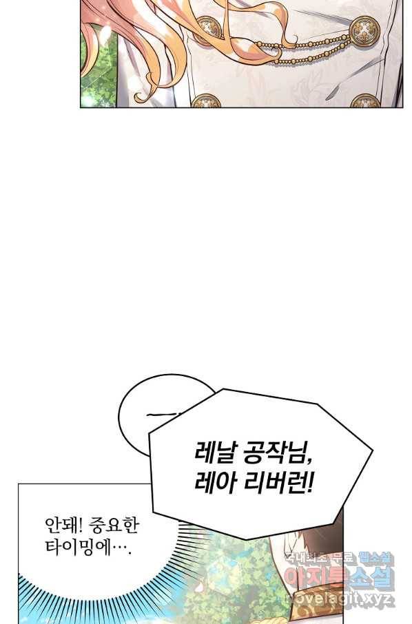 유월의 복숭아 13화 4