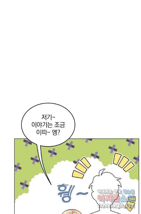 유월의 복숭아 13화 9