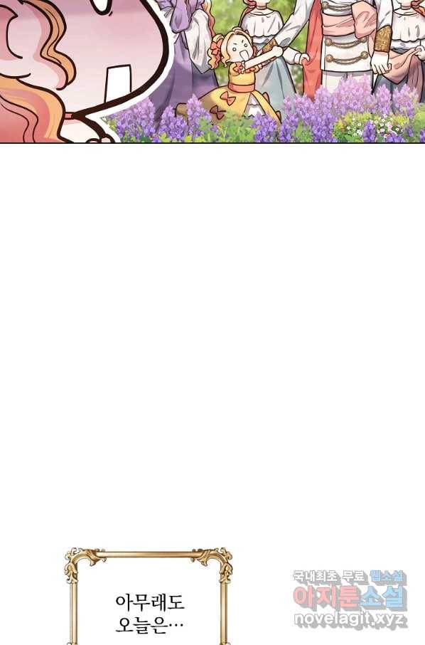 유월의 복숭아 13화 12