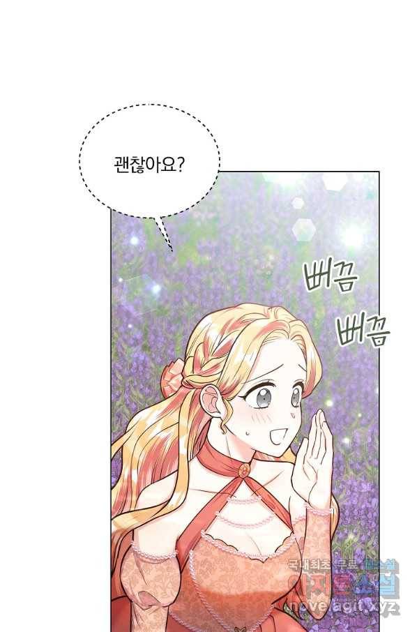 유월의 복숭아 13화 14