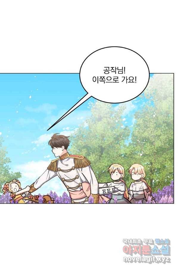 유월의 복숭아 13화 17