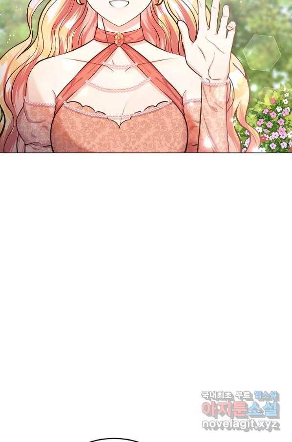 유월의 복숭아 13화 19