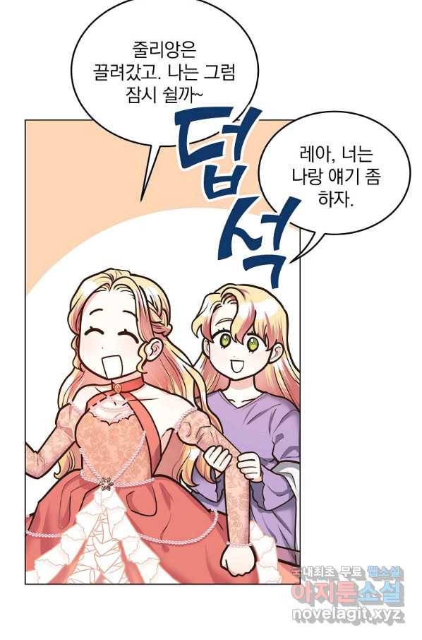 유월의 복숭아 13화 20